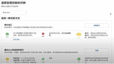 盈透（IBKR）开户指南-网络宝藏