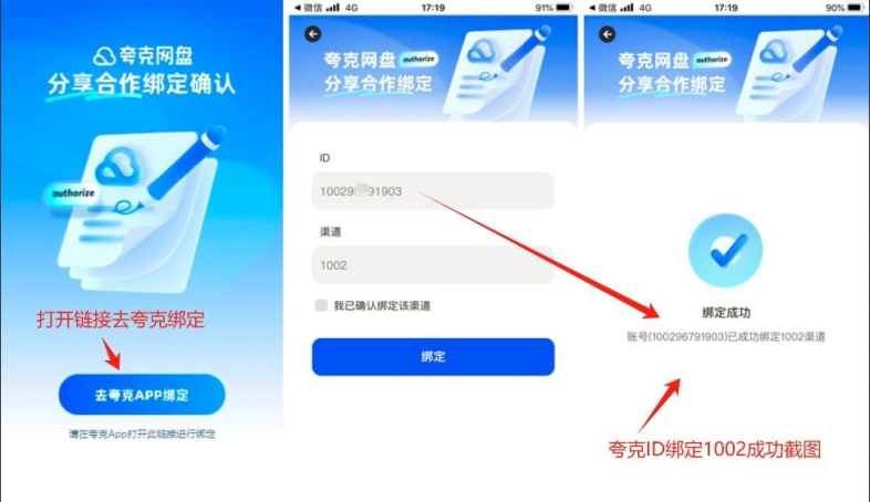 靠谱网赚第二期：任推帮网盘拉新-网络宝藏
