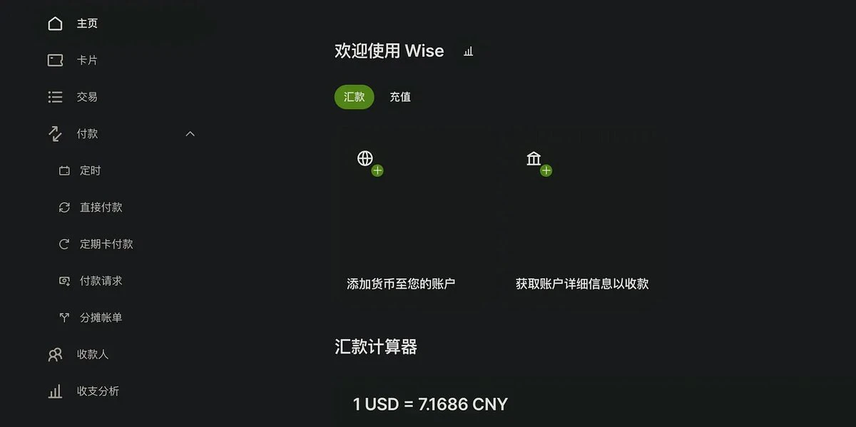 能够代替港卡的wise注册教程-网络宝藏