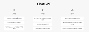 可用的国内chatgpt镜像(持续更新)-网络宝藏