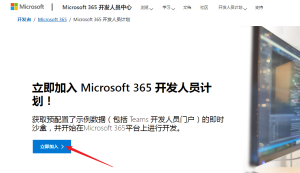 获取Microsoft Office 365 E5账号及自动续订的方法-网络宝藏