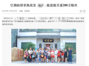 板蓝根是怎样成为国民神药的|大象公会-网络宝藏