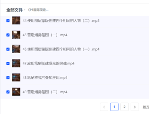 《PS国际顶级创意课程》让你脑洞大开-网络宝藏