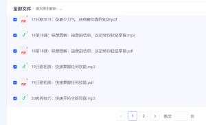 港大博士教你：快速成为解决问题的高手-网络宝藏