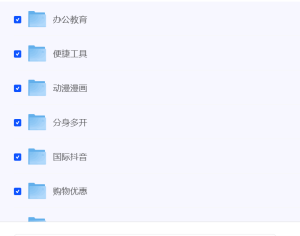 最新精整上千款手机实用软件 解锁版-网络宝藏
