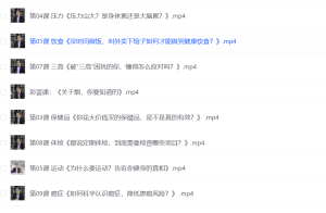 NESS乐活健康管理课-网络宝藏