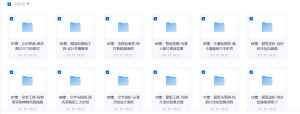 【PS教程】PS教程-萌新系统入门课课程视频+素材-网络宝藏