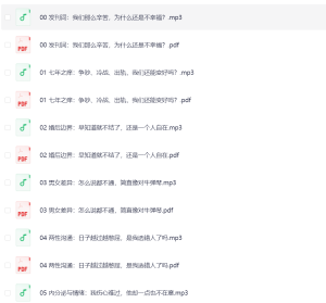 30 堂心理课：让你的内心更强大-网络宝藏