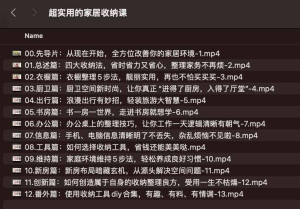 超实用的家居收纳课-网络宝藏