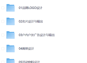 【黑马程序员】平面设计全套系列课（基础入门+实战项目） – 带源码课件-网络宝藏