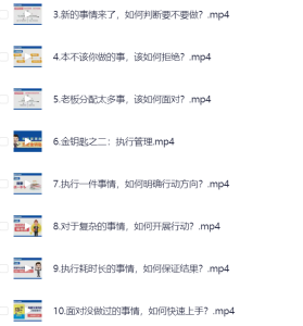 时间管理的5把金钥匙-网络宝藏