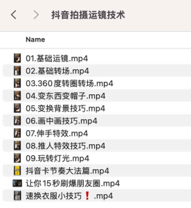 抖音拍摄运镜技术-网络宝藏