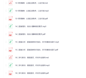 林健-零基础GPT应用入门课-网络宝藏