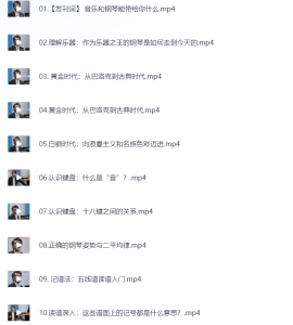 郎朗钢琴课：从入门到进阶的音乐大师课（完结）-网络宝藏