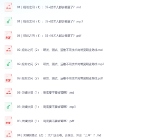 程序员职业规划手册（完结）-网络宝藏