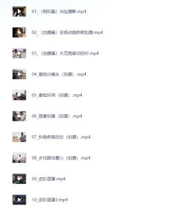 灰原丝滑运镜剪辑理论实战课-网络宝藏