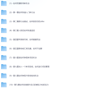 新人新行业如何把握职场新机会-网络宝藏