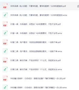 媒老板销售文案训练营，迅速卖爆产品，3个月文案卖货1400W+（完结）-网络宝藏
