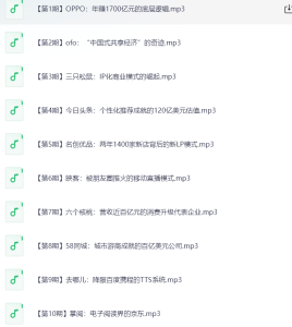 黑马学吧：揭秘 52 个独角兽的赚钱逻辑-网络宝藏