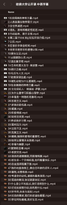 哈佛大学公开课 中英字幕-网络宝藏