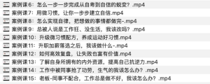 32 个高情商公式建立自己的优势-网络宝藏