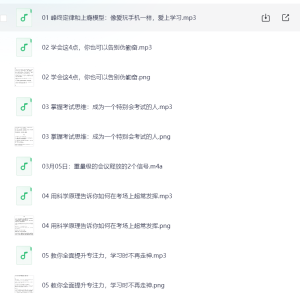 240万人次成功实践的学霸养成攻略-网络宝藏