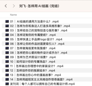 刘飞·怎样用AI绘画-网络宝藏