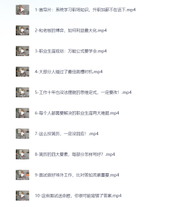 职场生存拿下令你心动的offer-网络宝藏