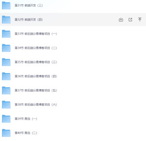 马哥教育《Python全栈+爬虫+数据+AI课程》-网络宝藏