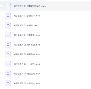 知乎盐选会员内容(1-57)-网络宝藏