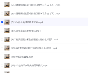 人人都可用的人际关系修炼课-网络宝藏
