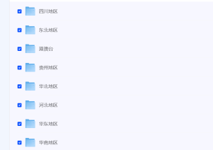 我是驴友 国内旅游攻略PDF-网络宝藏
