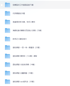 价值几万的各种小吃教程-网络宝藏