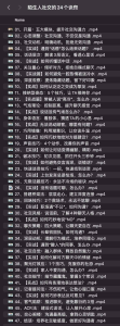 陌生人社交的24个诀窍-网络宝藏