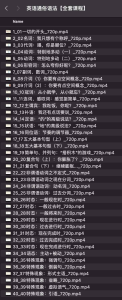 英语通俗语法【全套课程】-网络宝藏