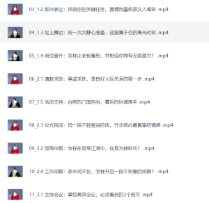 改变事业的关键表达 会说话能开挂职场处处是逆袭-网络宝藏