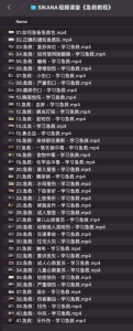 SIKANA视频课堂《急救教程》-网络宝藏