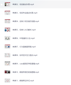 面试通关全攻略(完结）-网络宝藏