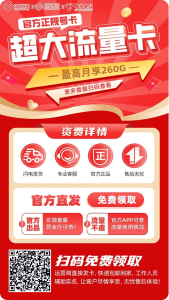 靠谱网赚第三期：低价流量卡-网络宝藏