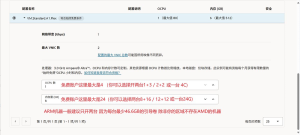 甲骨文Oracle龟壳云注册、VPS开机及使用技巧-网络宝藏