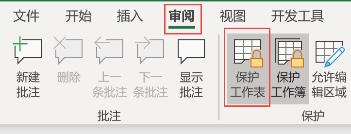 一键破解:工作簿保护和工作表保护-网络宝藏