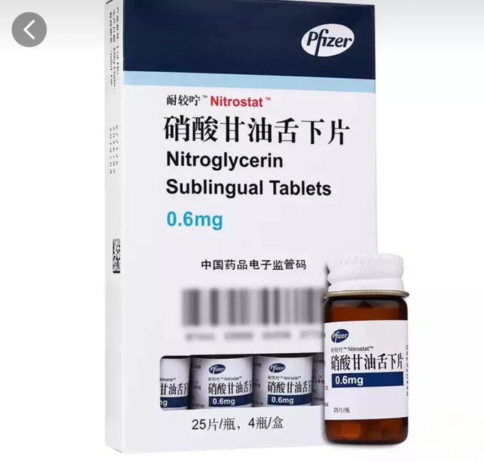 这样服用硝酸甘油,无效!-网络宝藏
