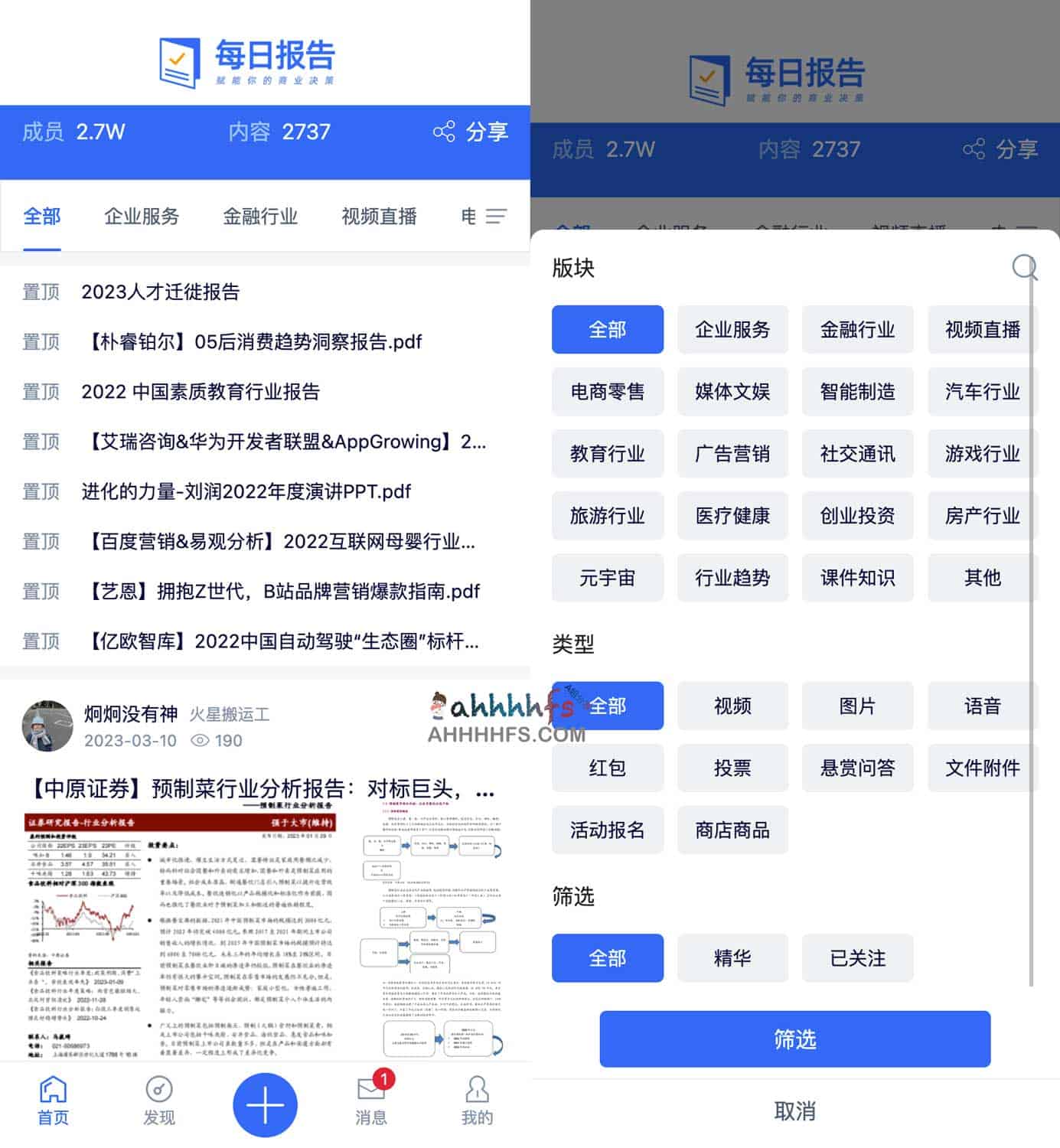 每日报告-行业报告大全 免费下载-网络宝藏