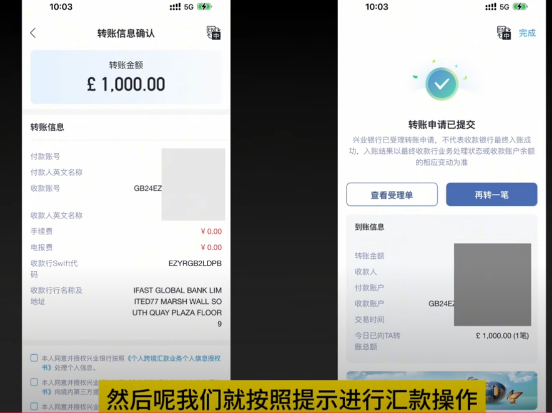可以入金盈透证券的零门槛在线开户英国银行iFAST保姆级教程-网络宝藏