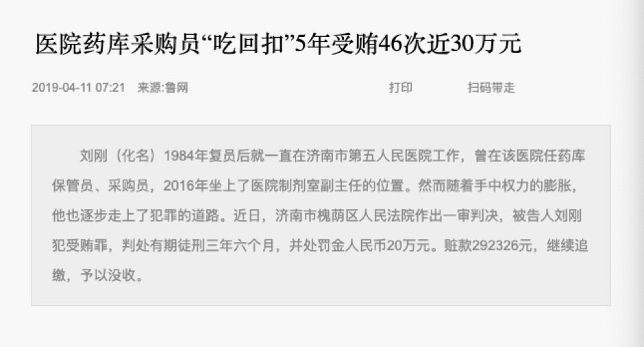 如何买到最靠谱的药？-网络宝藏