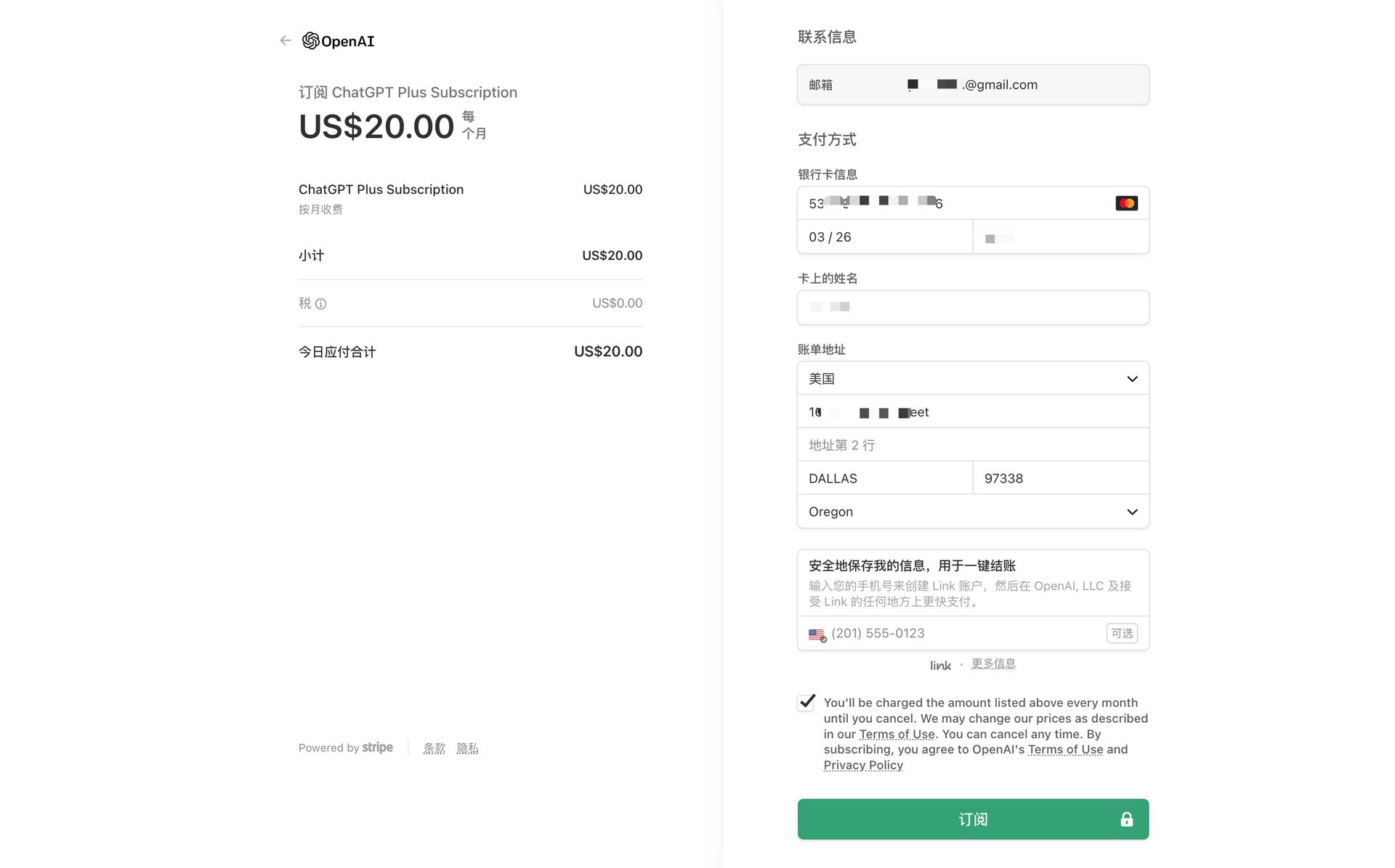 最主流的购买USDT,注册Depay(已更名为dupay),到给ChatGPT付费的教程(已不可用)-网络宝藏