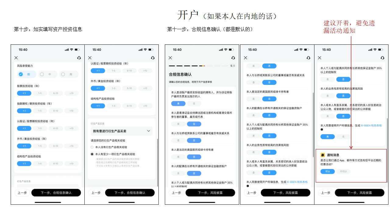 长桥证券开户,限时福利,大陆居民可开,终身免佣金,可炒美股港股,可买5%收益美基-网络宝藏