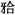 晚上睡觉为什么会磨牙?-网络宝藏