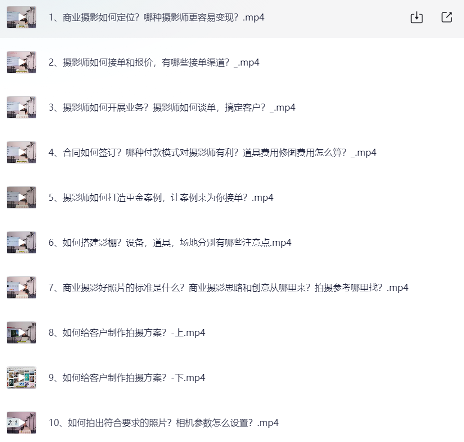 小石头商业摄影教程全能班-网络宝藏
