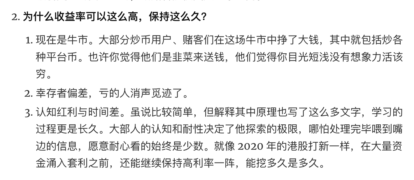 为什么欧易或者币安的自动赚币(简单赚币)在牛市收益这么高,是否有风险?-网络宝藏